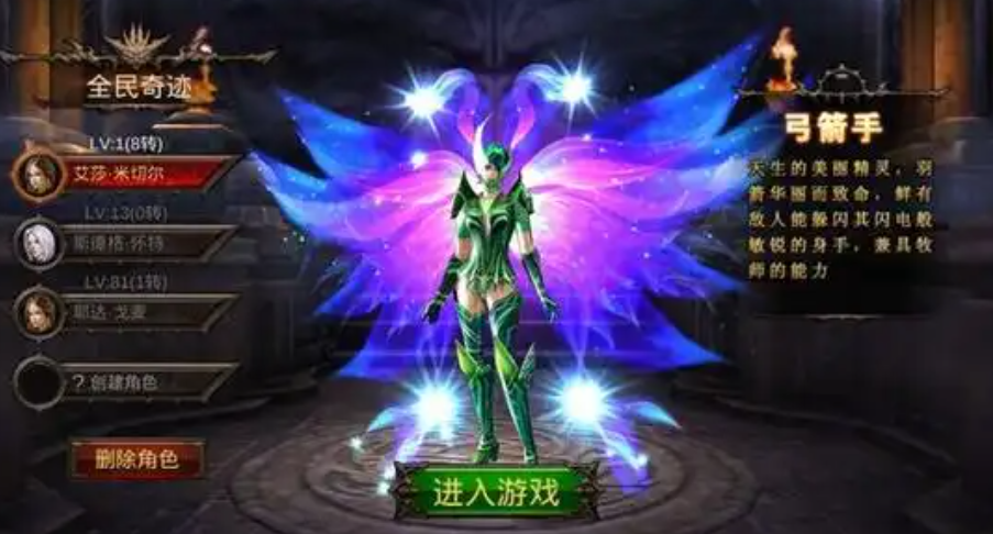 全民奇迹坐骑回收有什么奖励