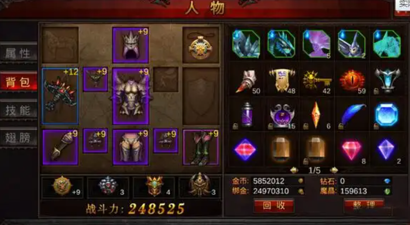 全民奇迹坐骑回收有什么奖励