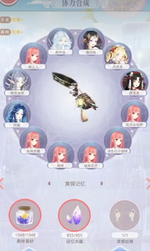 奇迹暖暖8关到6关的攻略是什么 奇迹暖暖8关到6关的攻略是什么