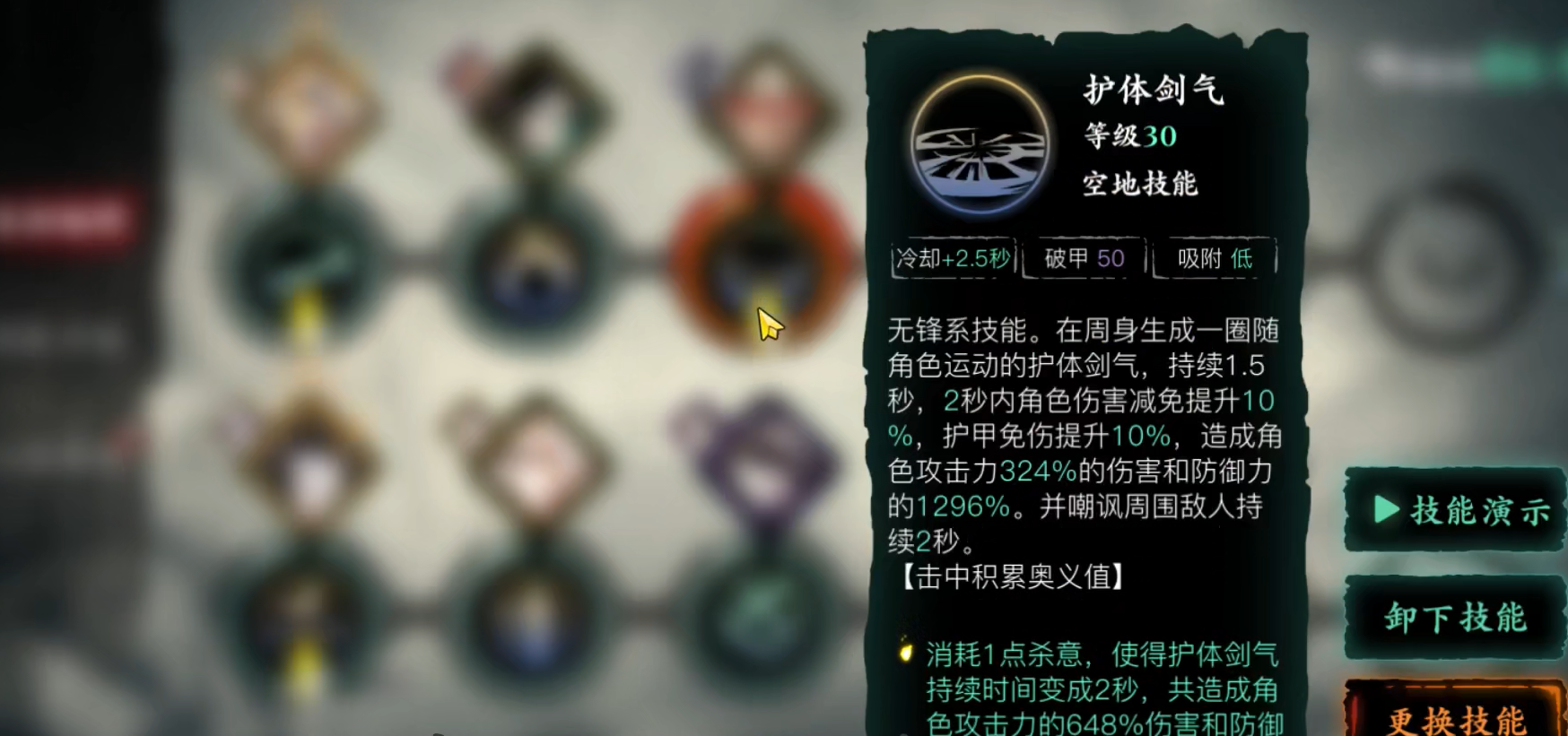 如何在影之刃3罪体榜单中达到前十名