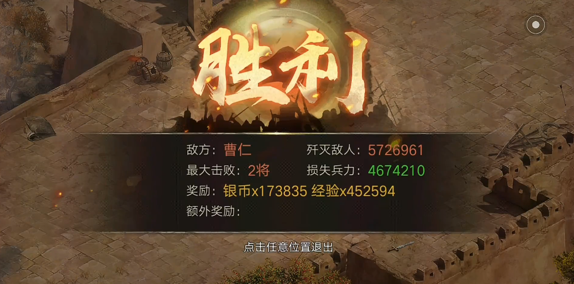 攻城掠地70级怎么选武将适合哪种策略