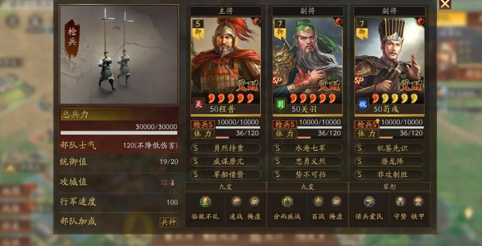 潘凤在三国志战略版中开荒有哪些有效的战法