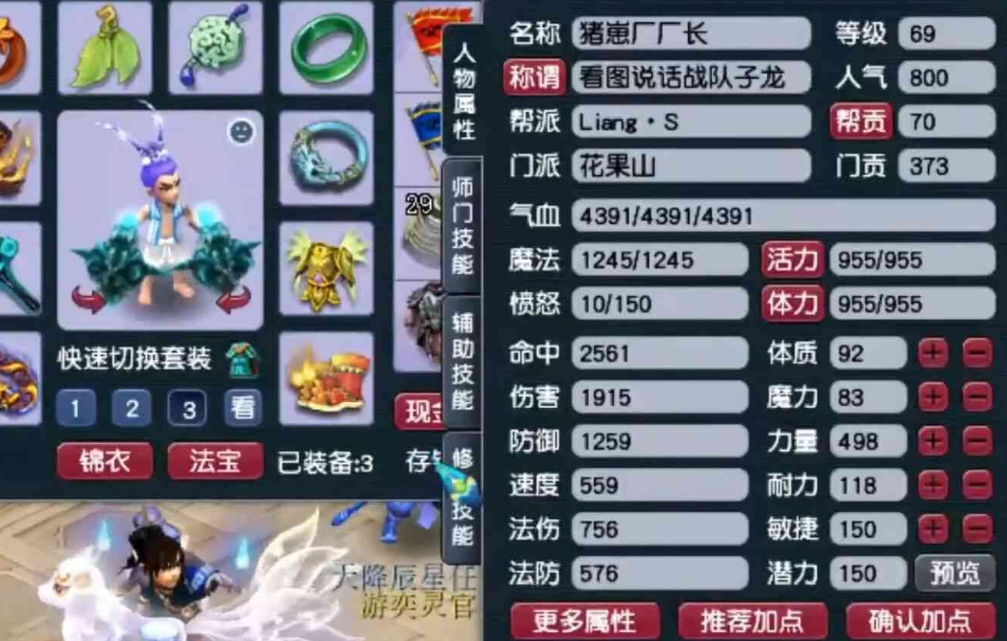 梦幻西游五开仓库整理需要注意什么 梦幻西游五开仓库整理需要注意什么