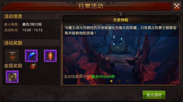 全民奇迹恶魔8究竟有何特点