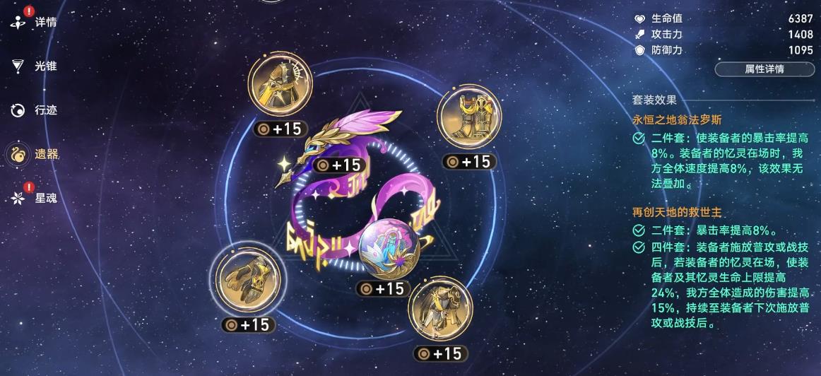 崩坏星穹铁道瓦尔特最佳队伍怎样搭配