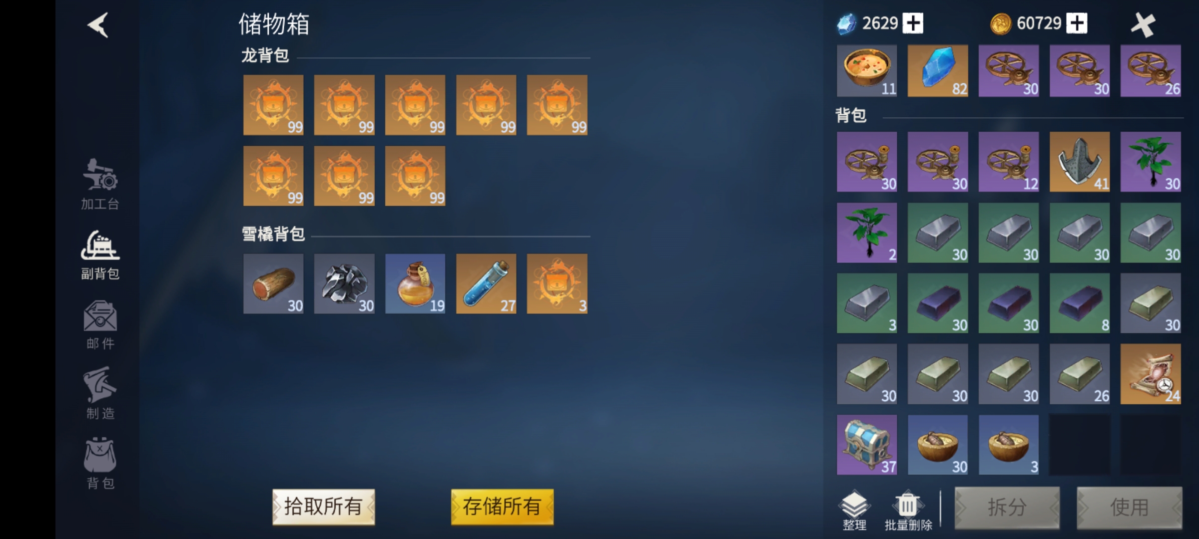 红莲和冰原守卫者龙鳞剑哪个更出众