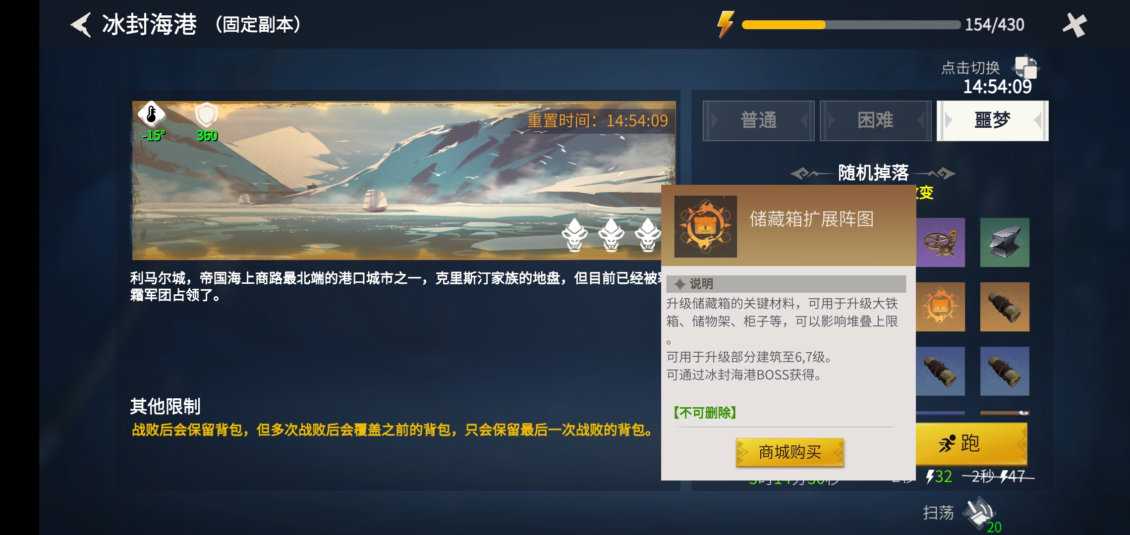 如何让冰原守卫者获得更多力量