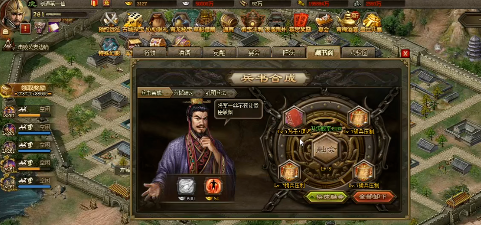 攻城掠地技能石哪个适合提高防御力