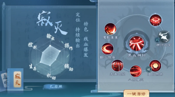 新笑傲江湖影踪之巅攻略是什么