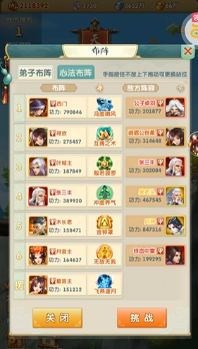 大掌门2十一后期阵容如何加点 大掌门2十一后期阵容如何加点