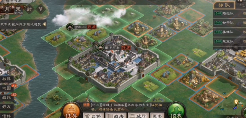 三国志战略版是否可以同时派两队