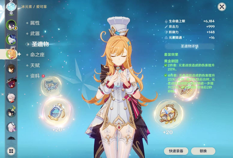 原神请问平民养哪个双手剑角色比较好