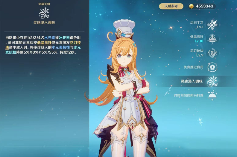 原神请问平民养哪个双手剑角色比较好