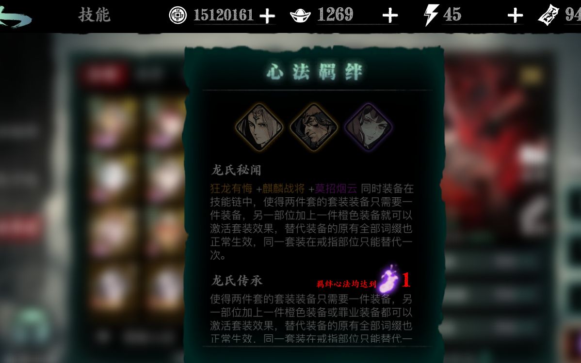 影之刃完成这个任务可以获得哪些技能 影之刃完成这个任务可以获得哪些技能