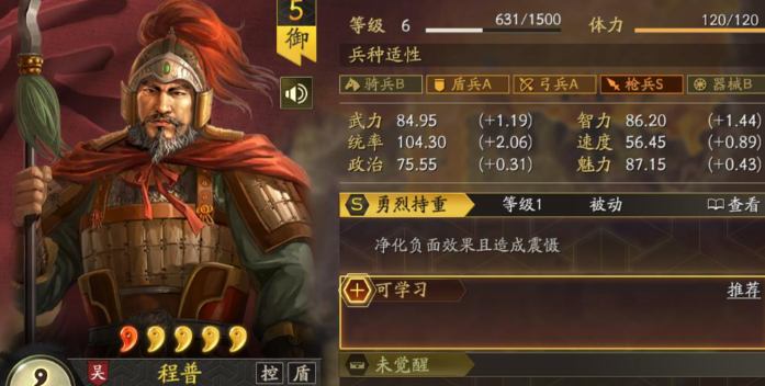 三国志战略版s6开荒阵容怎样才是最佳