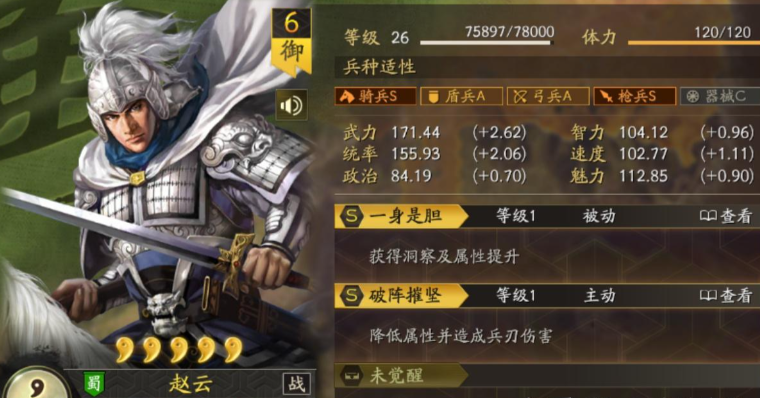 三国志战略版的战斗场面动作设计精良吗 三国志战略版的战斗场面动作设计精良吗