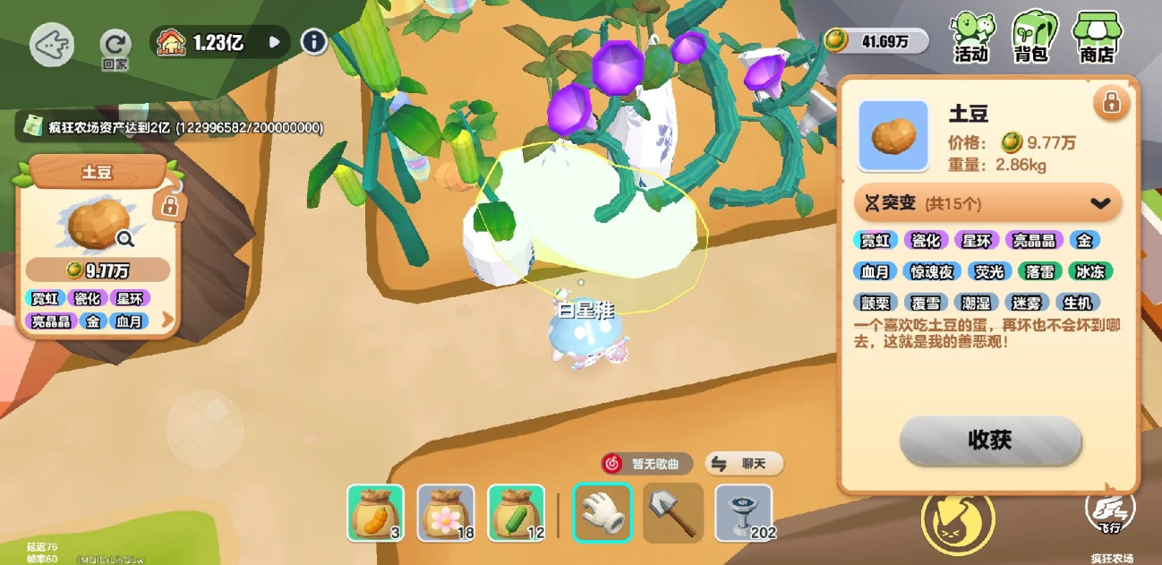 兔兔车在蛋仔派对中如何寻觅