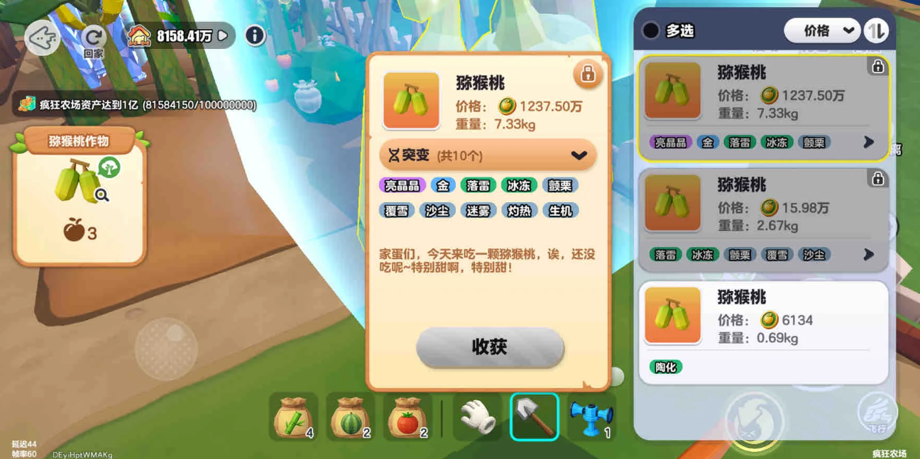 兔兔车在蛋仔派对中如何寻觅