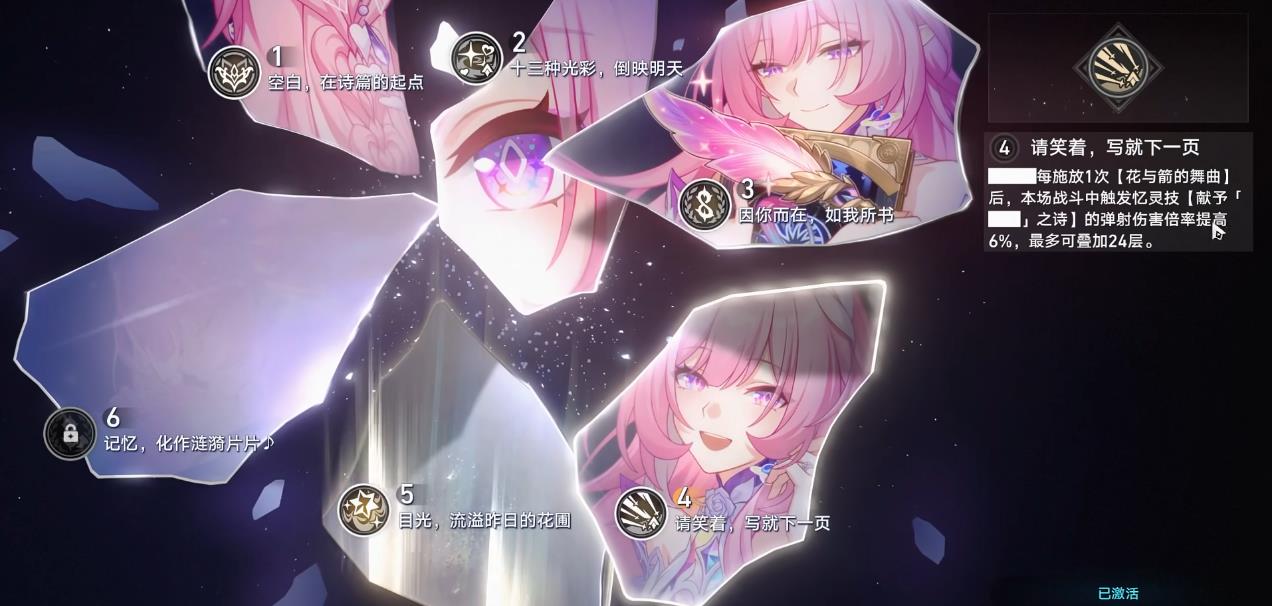 崩坏星穹铁道外乡人成就的解锁条件是什么 崩坏星穹铁道外乡人成就的解锁条件是什么