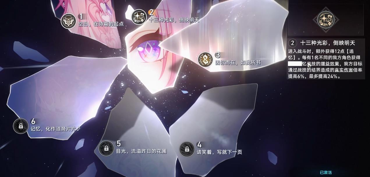 崩坏星穹铁道外乡人成就的解锁条件是什么 崩坏星穹铁道外乡人成就的解锁条件是什么
