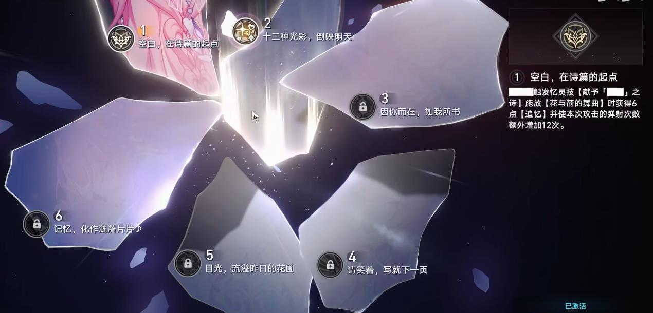 崩坏星穹铁道外乡人成就的解锁条件是什么 崩坏星穹铁道外乡人成就的解锁条件是什么