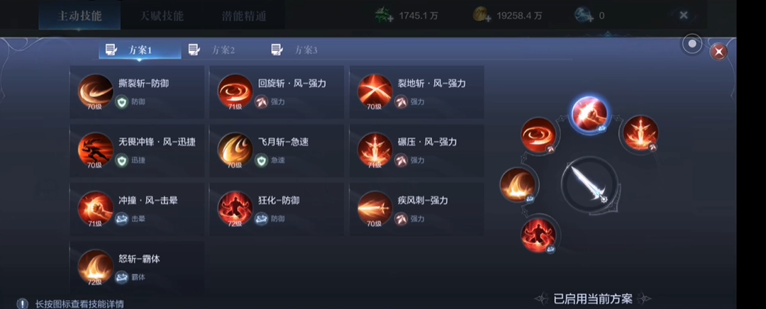 全民奇迹2中如何使用精灵技能