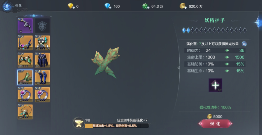 全民奇迹2中如何使用精灵技能