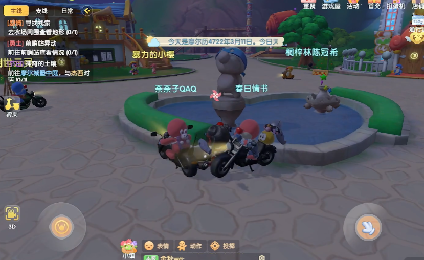 摩尔庄园院子装饰要怎么收回呢