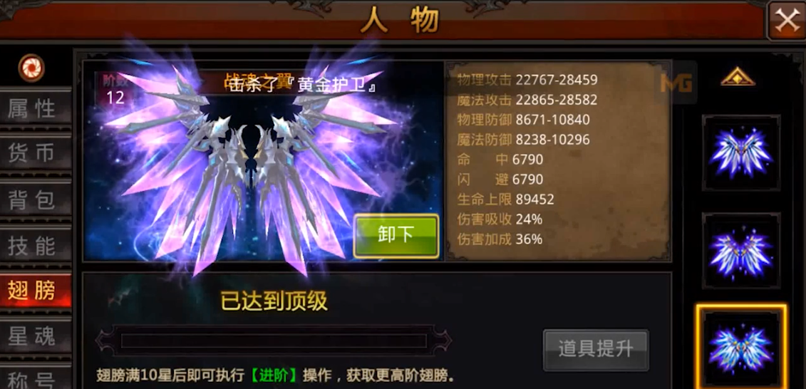 全民奇迹魔晶何处能换取装备