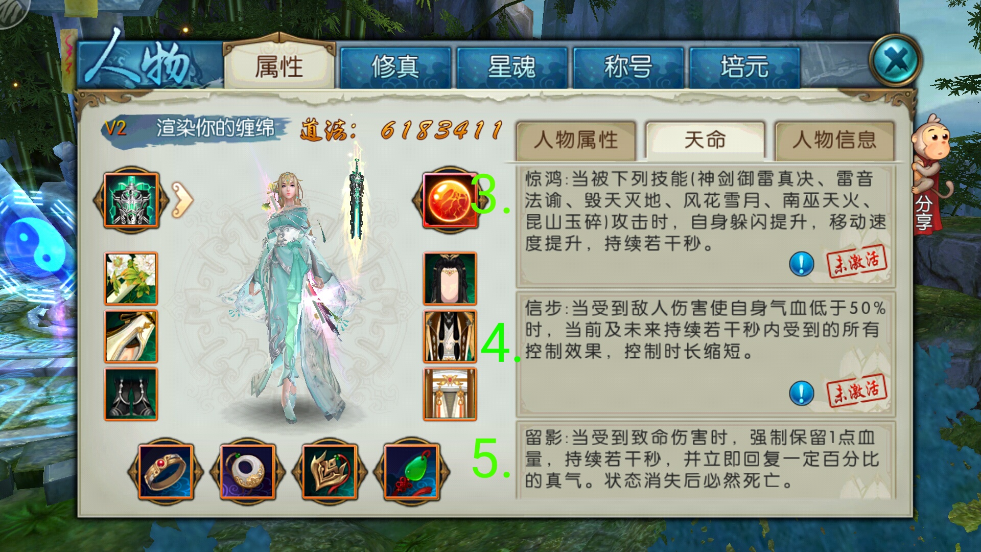 诛仙手游你们是如何选择鬼王技能格的