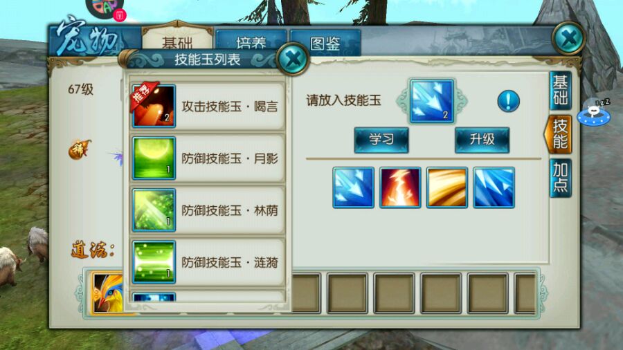 诛仙手游技能玉加技能的效果有何不同 诛仙手游技能玉加技能的效果有何不同