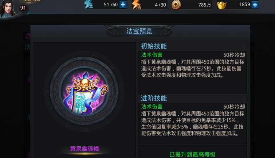 乱斗西游仙魔石可换取哪些好东西