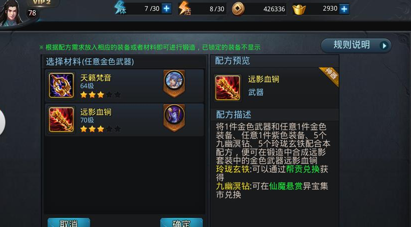 怎样玩乱斗西游能够快速升级