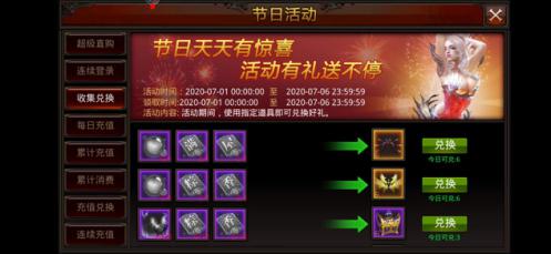 全民奇迹翅膀如何提升等级更加迅速