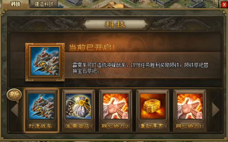 攻城掠地2级国升3级是否需要花费金币 攻城掠地2级国升3级是否需要花费金币