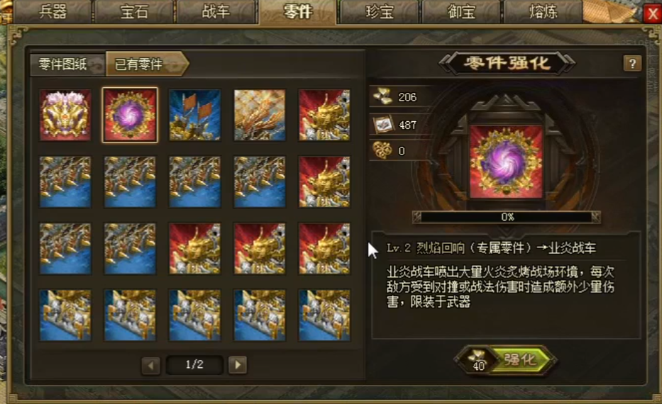 攻城掠地2级国升3级是否需要花费金币 攻城掠地2级国升3级是否需要花费金币