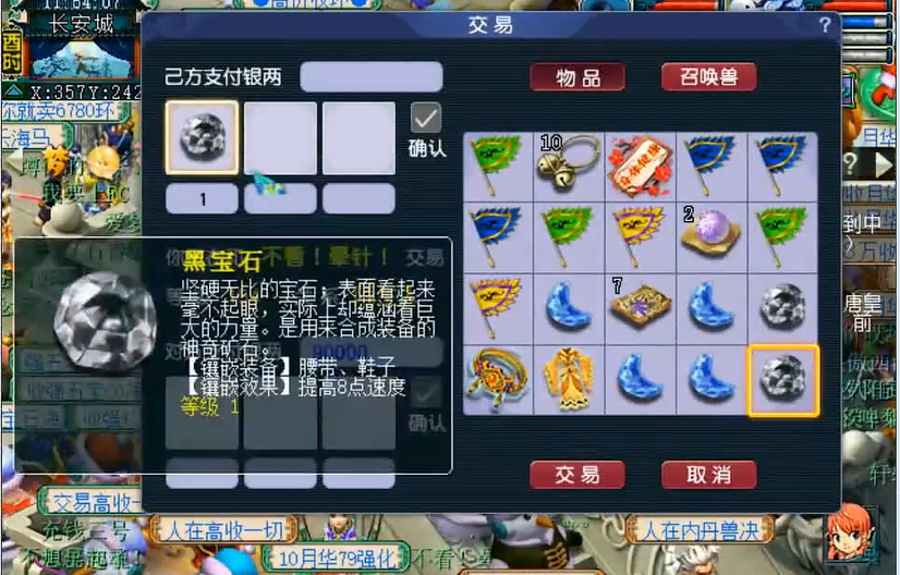 梦幻西游手游白嫖有哪些职业可以选择