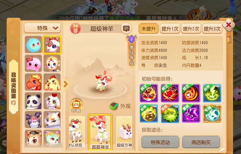 梦幻西游手游38级可以进行哪些活动