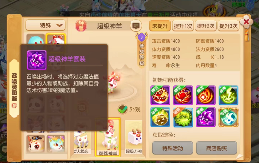 梦幻西游手游38级可以进行哪些活动