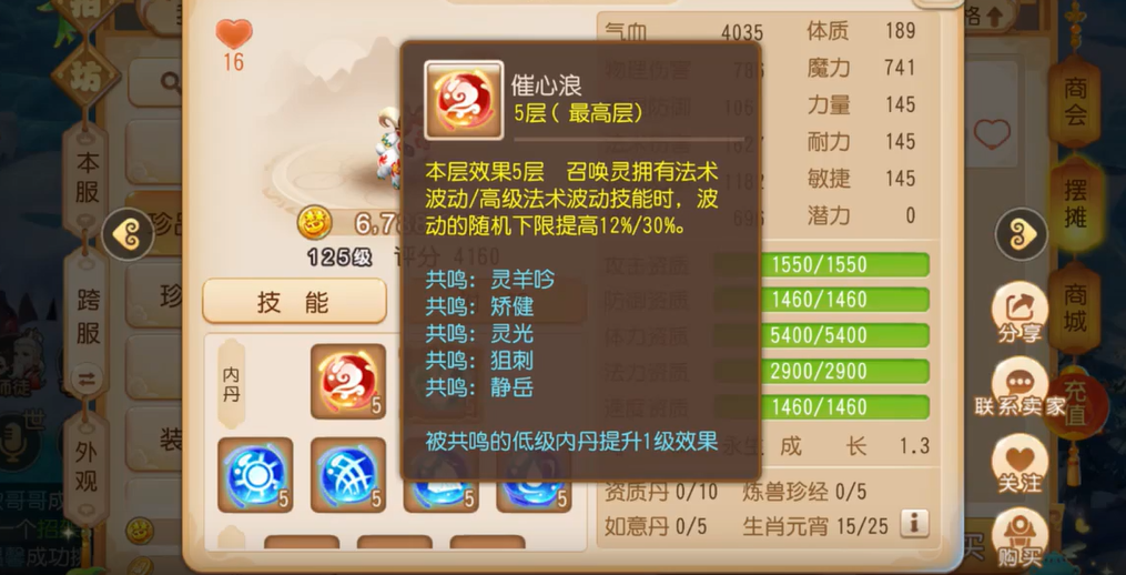 梦幻西游手游38级可以进行哪些活动