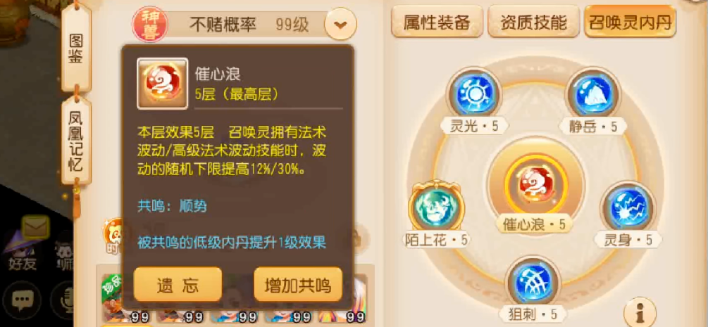 如何在梦幻西游手游中通宵捉鬼