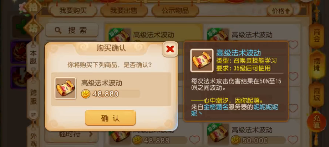 如何在梦幻西游手游中通宵捉鬼