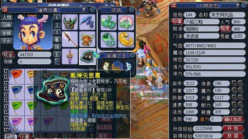 在梦幻西游游戏中化生腰带适合镶嵌什么宝石