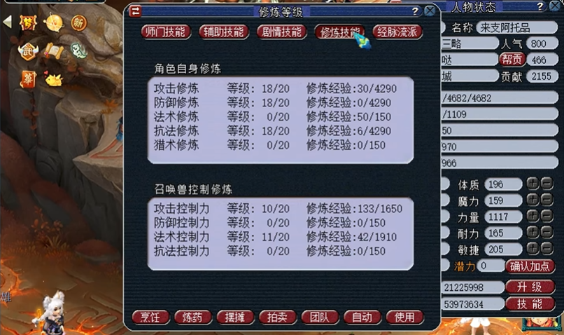 在梦幻西游游戏中化生腰带适合镶嵌什么宝石