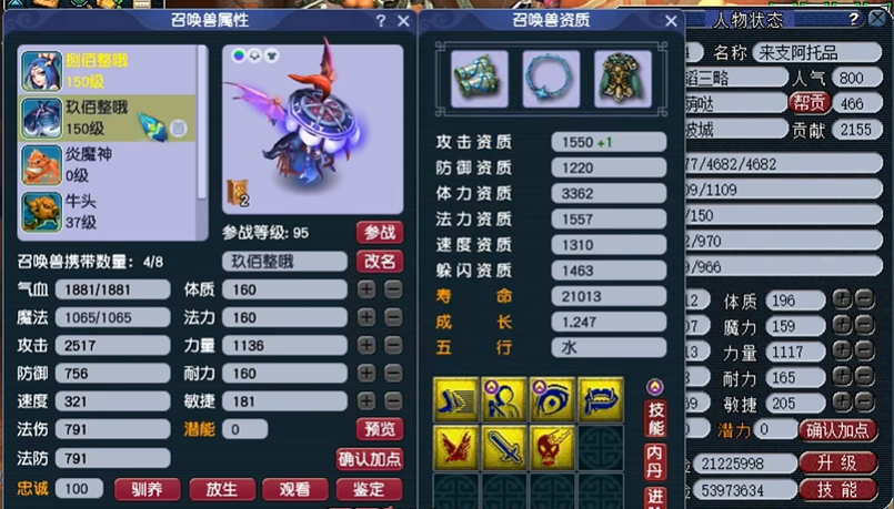 在梦幻西游游戏中化生腰带适合镶嵌什么宝石