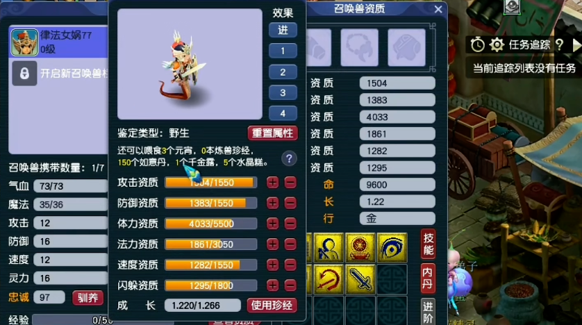 梦幻西游定心套是否适合新手玩家使用