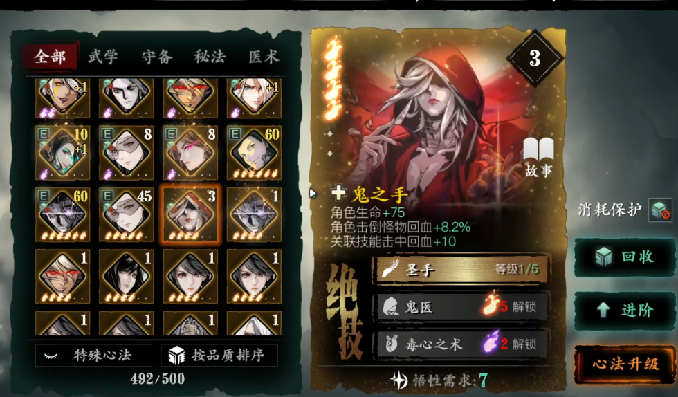 为什么影之刃3中武器升级宗师这么重要 为什么影之刃3中武器升级宗师这么重要