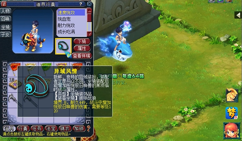 怎样在梦幻西游手游中获得稀有的家具