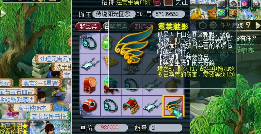 怎样在梦幻西游手游中获得稀有的家具