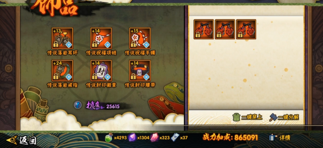 火影忍者的羁绊出装备攻略应该如何选择